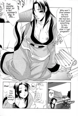 Page 12 of Zhao Yun's Sister