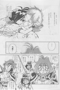 Page 21 of Slayers SS | Slayers So Sweet