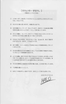 Page 4 of Slayers SS | Slayers So Sweet