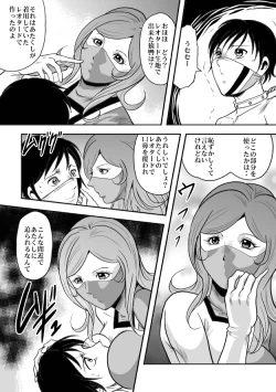 Page 10 of Kyokon no Oni Shintaisou Kushizashi Ryoujoku