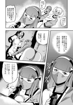 Page 24 of Kyokon no Oni Shintaisou Kushizashi Ryoujoku