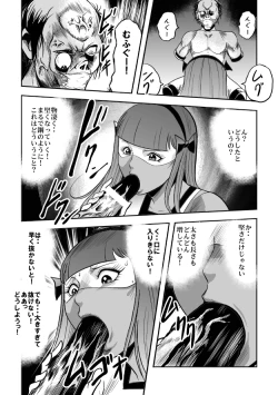 Page 27 of Kyokon no Oni Shintaisou Kushizashi Ryoujoku