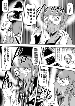 Page 36 of Kyokon no Oni Shintaisou Kushizashi Ryoujoku