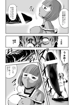 Page 51 of Kyokon no Oni Shintaisou Kushizashi Ryoujoku