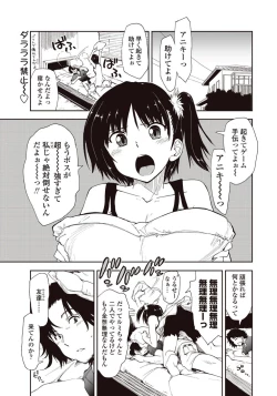Page 1 of Kitai Shiteru x Onii02