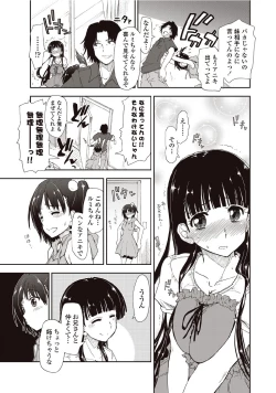 Page 23 of Kitai Shiteru x Onii02
