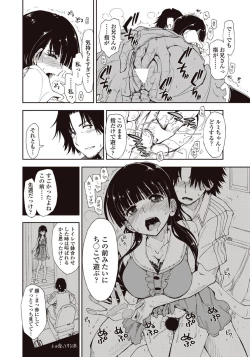 Page 8 of Kitai Shiteru x Onii02