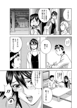 Page 53 of Men's Young 2009-12