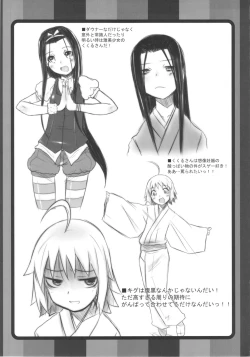 Page 12 of Osaki mo Mae mo Marii-san.