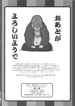 Page 21 of Osaki mo Mae mo Marii-san.