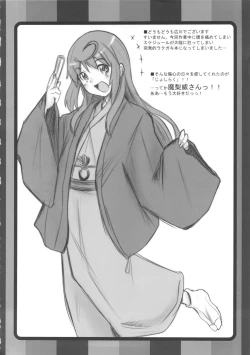 Page 3 of Osaki mo Mae mo Marii-san.