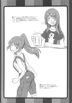 Page 5 of Osaki mo Mae mo Marii-san.