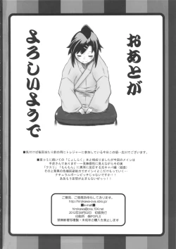 Page 13 of Bouhatei no Onna.