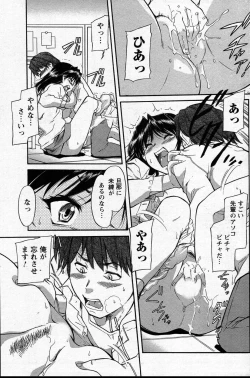 Page 122 of Men's Young 2007-08