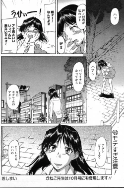 Page 131 of Men's Young 2007-08