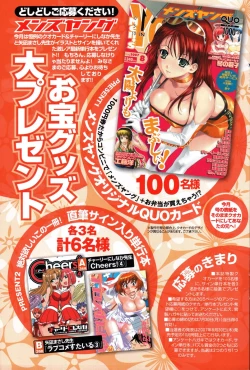 Page 140 of Men's Young 2007-08