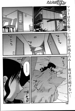 Page 165 of Men's Young 2007-08