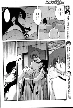 Page 167 of Men's Young 2007-08