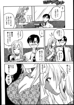 Page 209 of Men's Young 2007-08