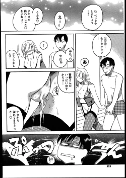 Page 221 of Men's Young 2007-08