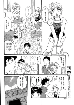 Page 229 of Men's Young 2007-08