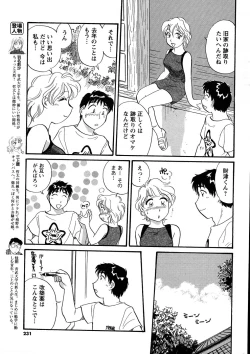 Page 230 of Men's Young 2007-08