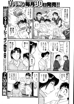 Page 234 of Men's Young 2007-08