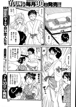 Page 236 of Men's Young 2007-08