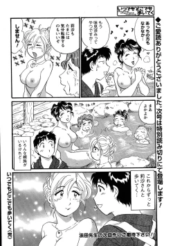 Page 245 of Men's Young 2007-08