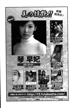 Page 247 of Men's Young 2007-08