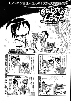 Page 248 of Men's Young 2007-08