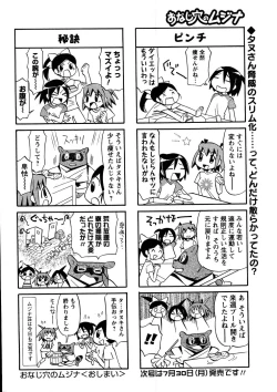 Page 253 of Men's Young 2007-08