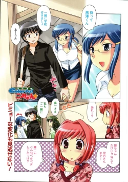 Page 2 of Men's Young 2007-08