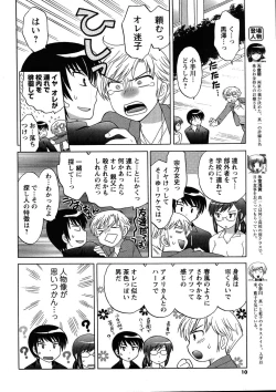 Page 8 of Men's Young 2007-08