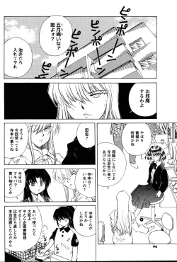 Page 93 of Men's Young 2007-08