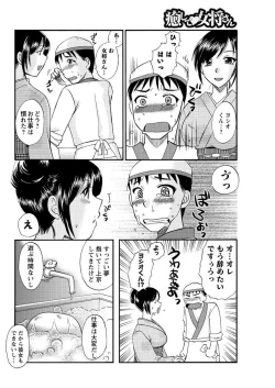 Page 198 of Men's Young 2009-09