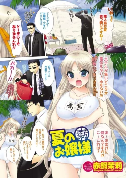 Page 2 of Men's Young 2009-09