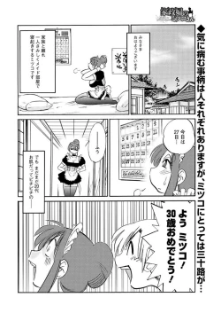 Page 30 of Men's Young 2009-09