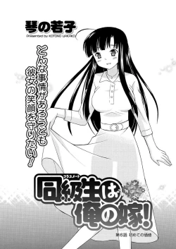 Page 69 of Men's Young 2009-09