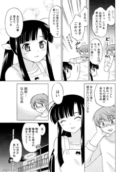 Page 79 of Men's Young 2009-09