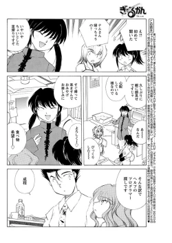 Page 92 of Men's Young 2009-09