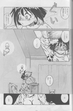 Page 11 of Slayers SS 2 | Slayers So Sweet 2