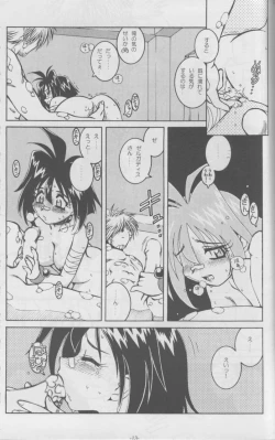 Page 13 of Slayers SS 2 | Slayers So Sweet 2