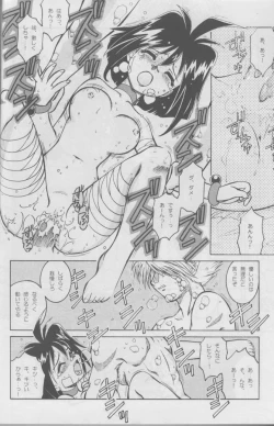 Page 16 of Slayers SS 2 | Slayers So Sweet 2