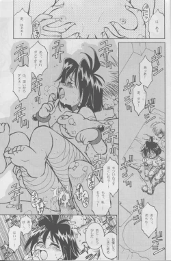 Page 17 of Slayers SS 2 | Slayers So Sweet 2