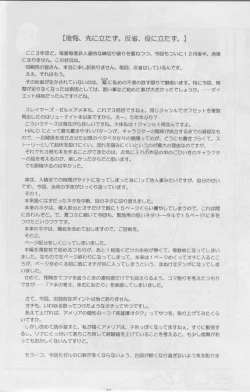 Page 20 of Slayers SS 2 | Slayers So Sweet 2