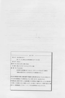 Page 22 of Slayers SS 2 | Slayers So Sweet 2