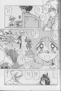 Page 9 of Slayers SS 2 | Slayers So Sweet 2