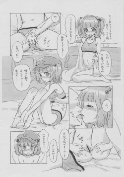 Page 15 of Erokopibon