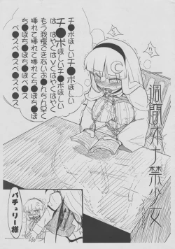 Page 2 of Erokopibon